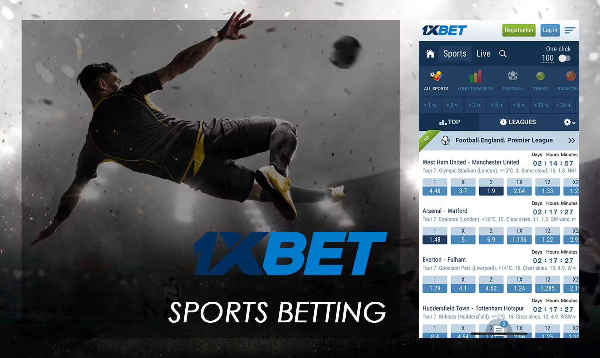The 1xBet app allows you to bet on a variety of sports.
