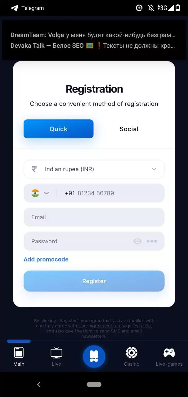 Registration form in 1win mobile app.