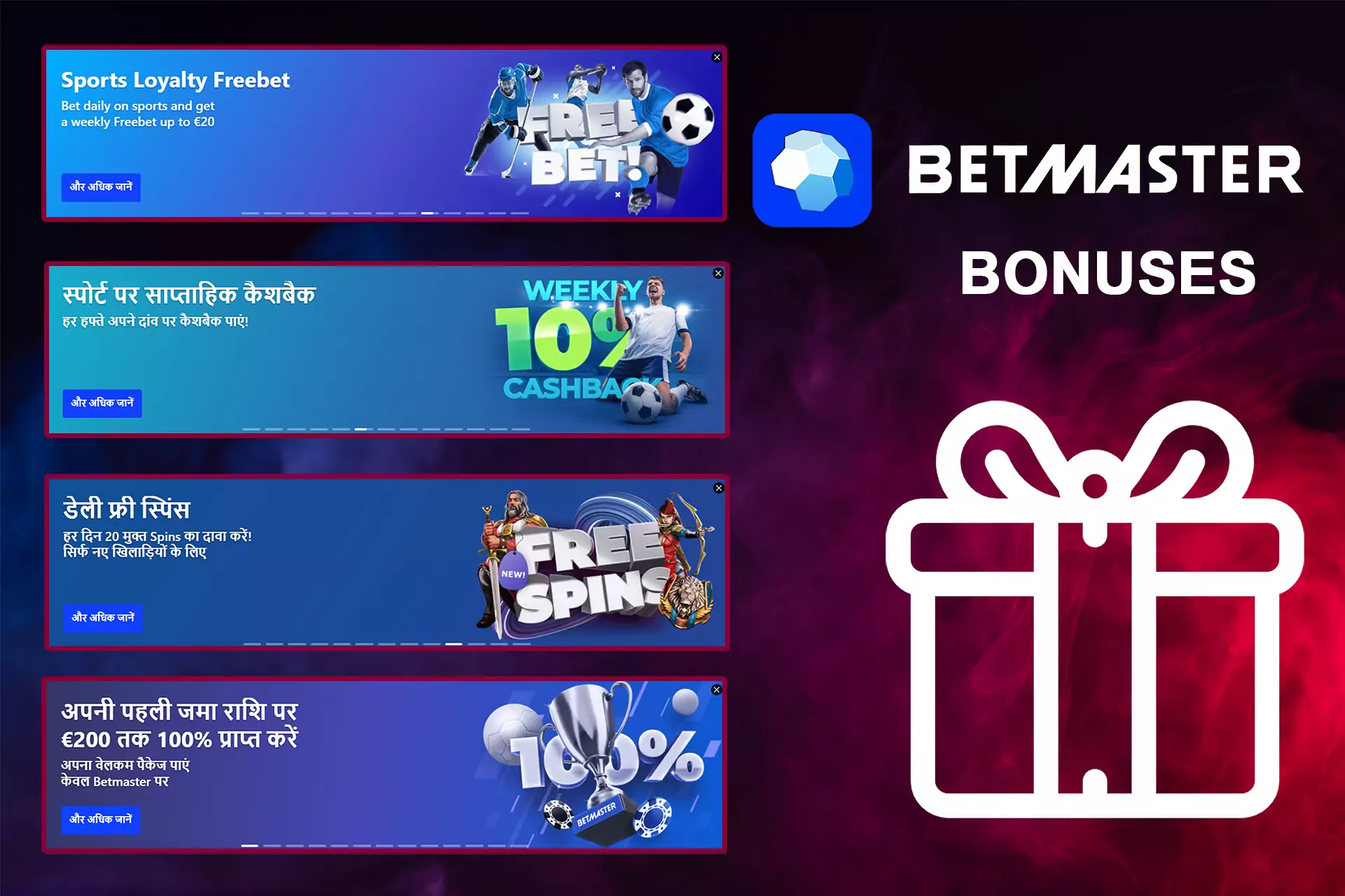 There are lots of bonus programs in Betmaster.