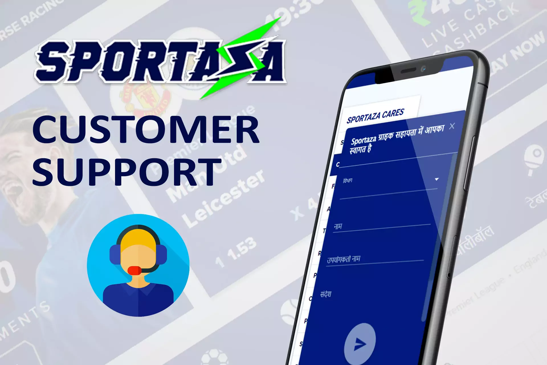 Sportaza support team supports Hindi.