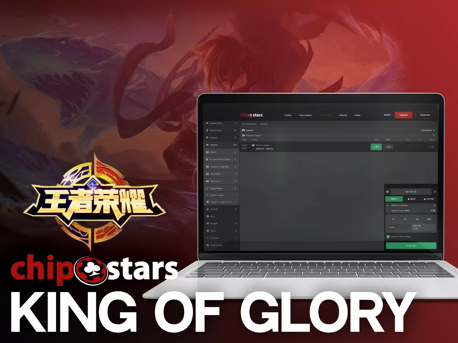 On the Chipstars site, you can place bets on King of Glory matches online.