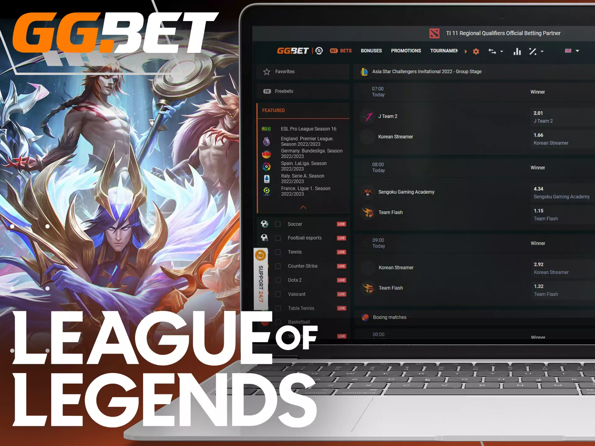 League of Legends is widely presented in the GGBet sportsbook.