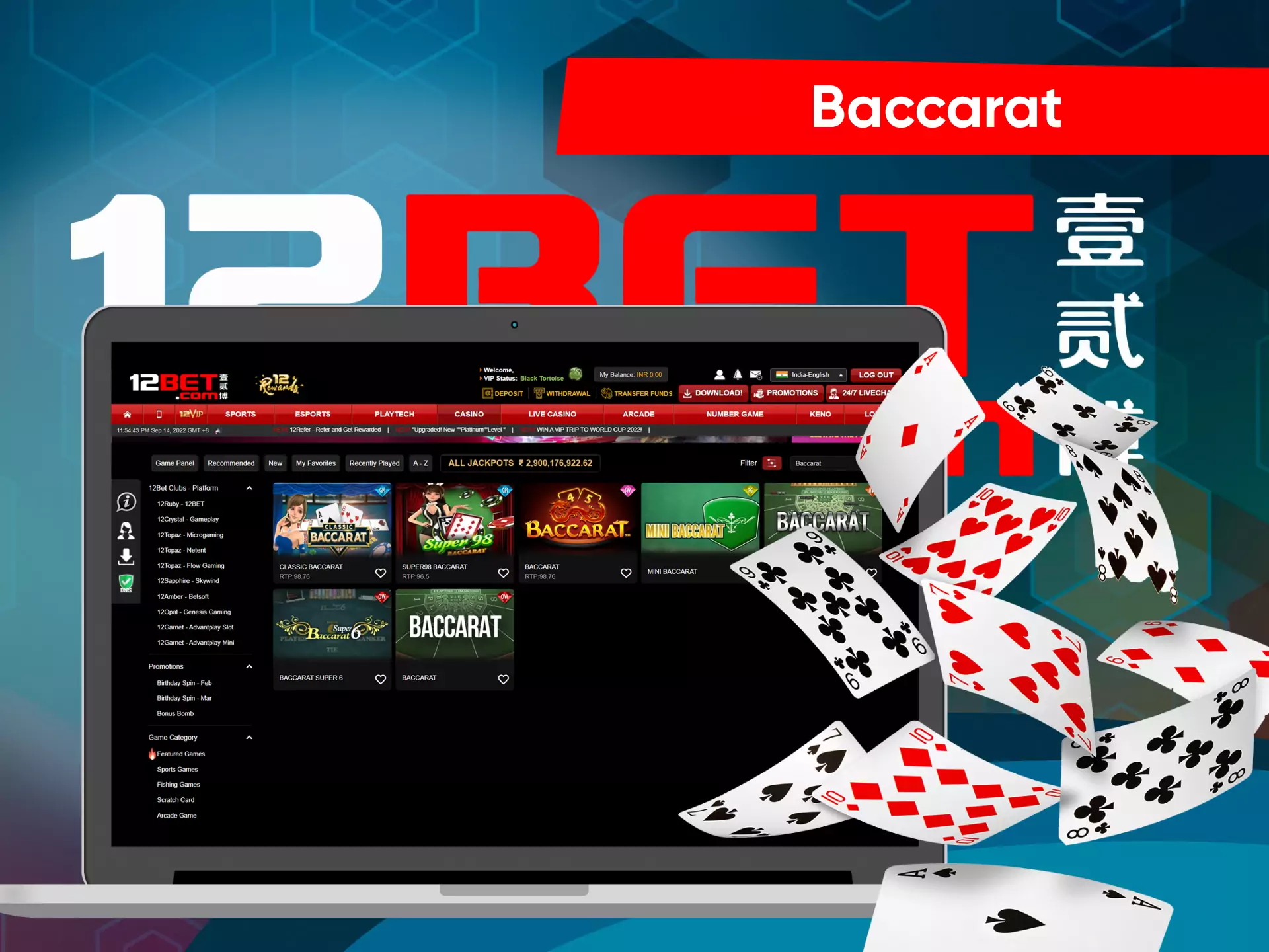Visit the 12bet casino and play baccarat online.