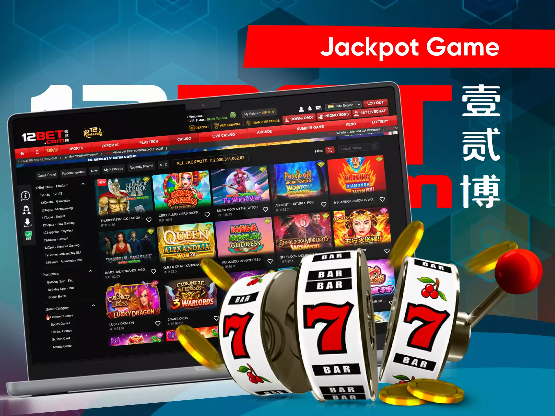 In the 12bet casino, you can win a jackpot.