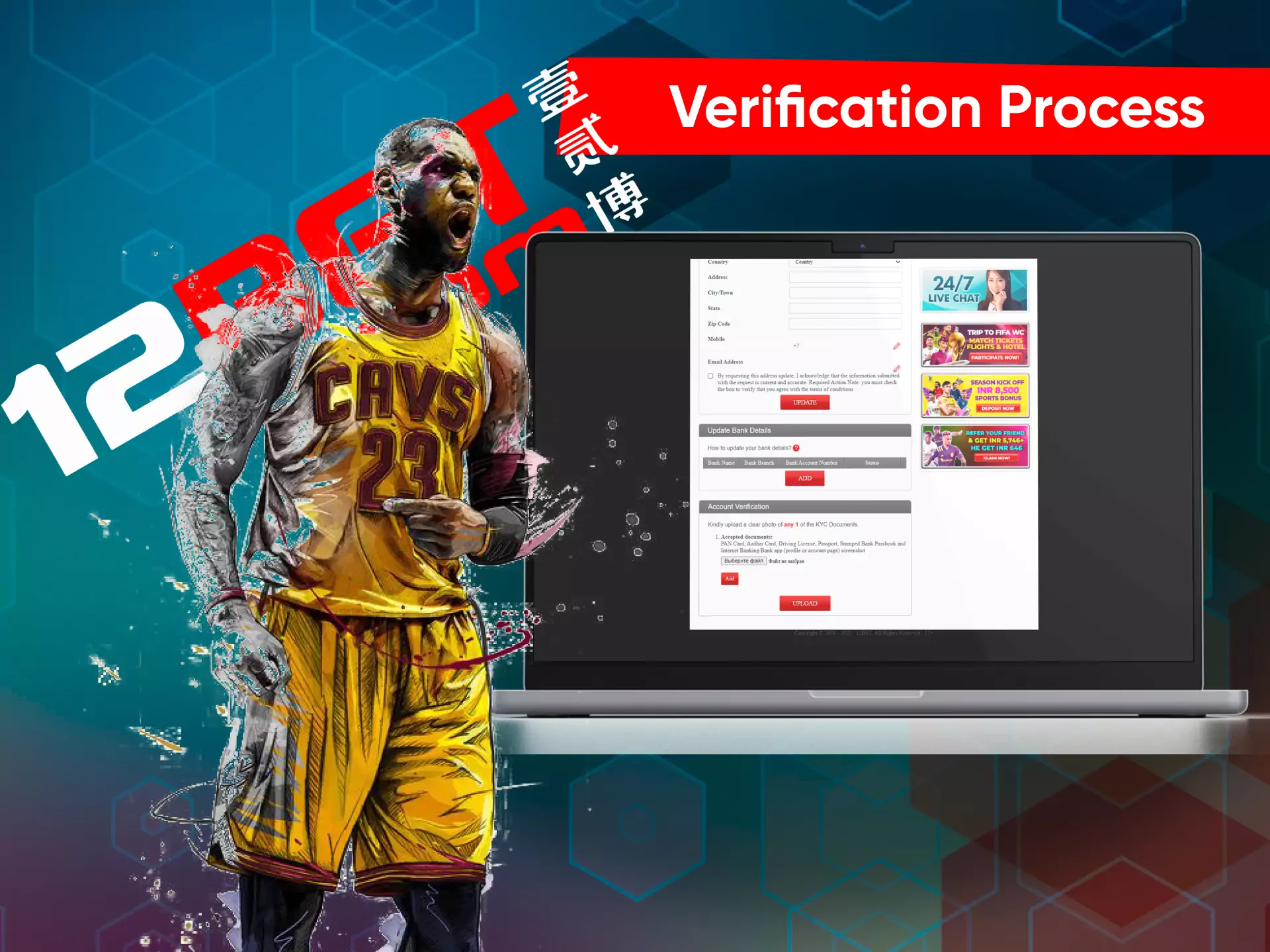 On 12bet, you must verify your account.